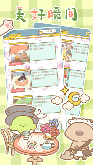 猫猫水疗馆v0.1.10