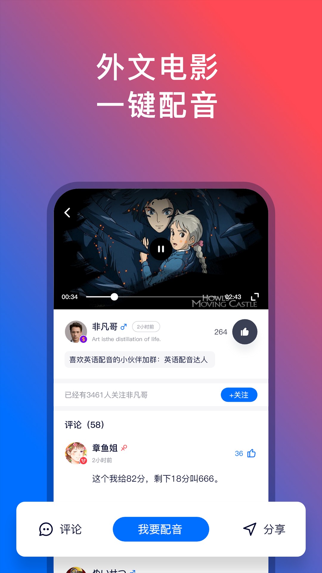 92外语appv4.2.1