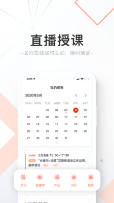 精锐在线v7.3.1