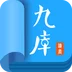 九库阅读免费会员v7.4.2