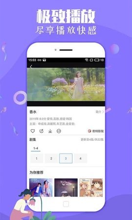 蜗牛影视v1.0.2.4