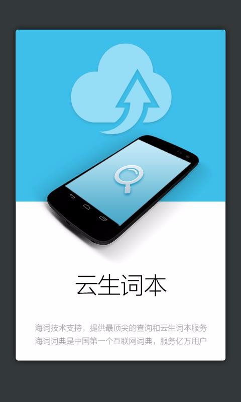 日语发音单词学习v3.0.4