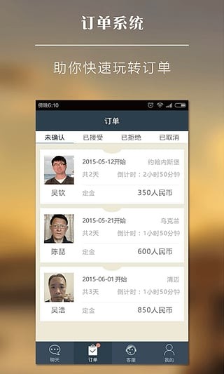 丸子向导端v1.6.0