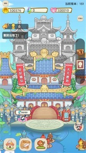 我家猫开的修仙中心v0.5.0