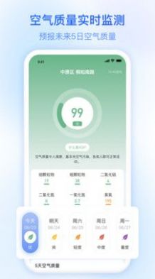 及时雨天气预报v1.0.0