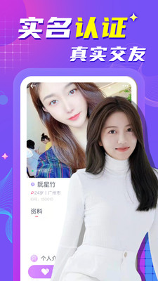 附近陌生约会聊天v1.0.2