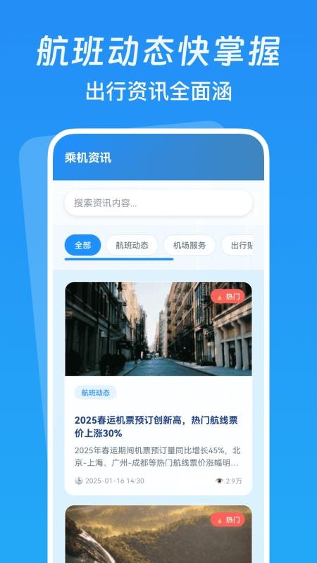 低价航班追踪v1.0.0