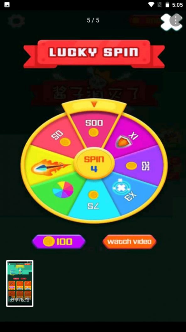 酱子消灭了v1.0.0