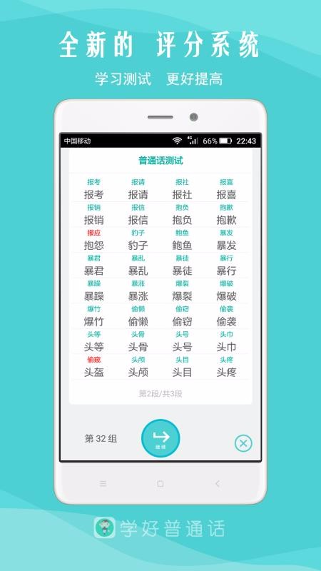我是主持人v6.0