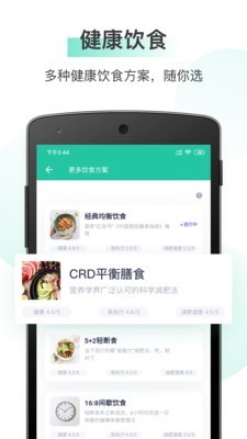 薄荷减肥v7.8.1.1