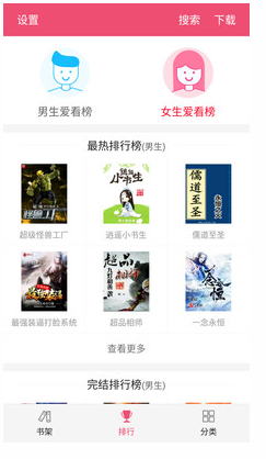 免费小说之家v1.0.1