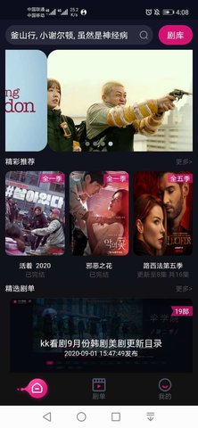 KK看剧v0.0.10 beta