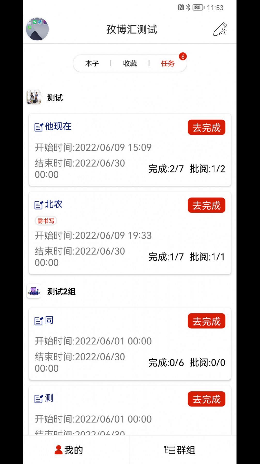 云尚群笔记v1.0.6