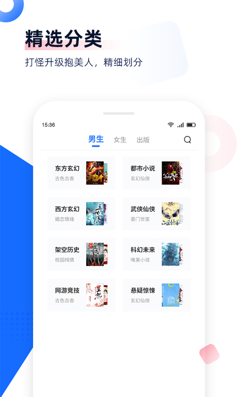 免费看书神器v3.9.3