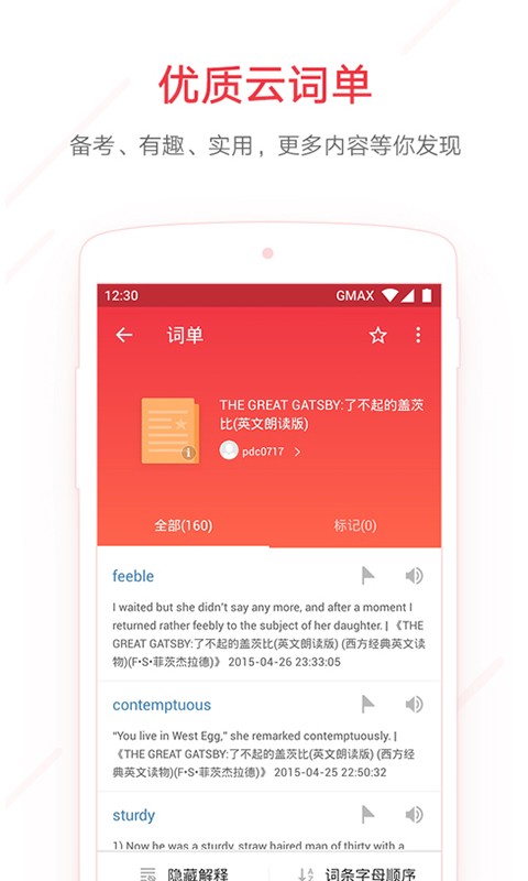 网易有道词典v9.3.6