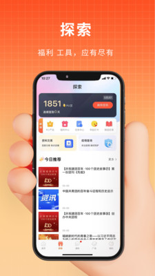 PU口袋校园v6.9.50