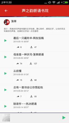 看书听书v3.5.0