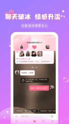 爱语v1.2.1