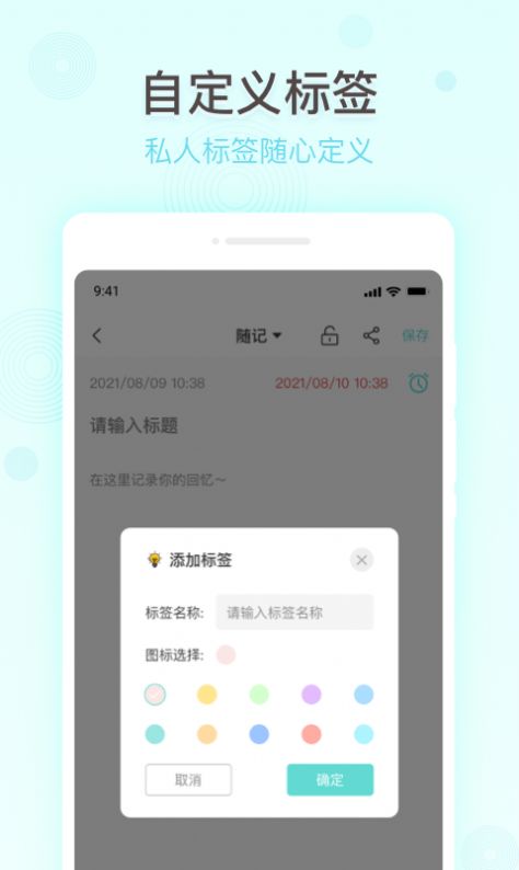 万能备忘录v1.0.0