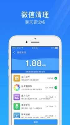 手机安全管家v3.7.0