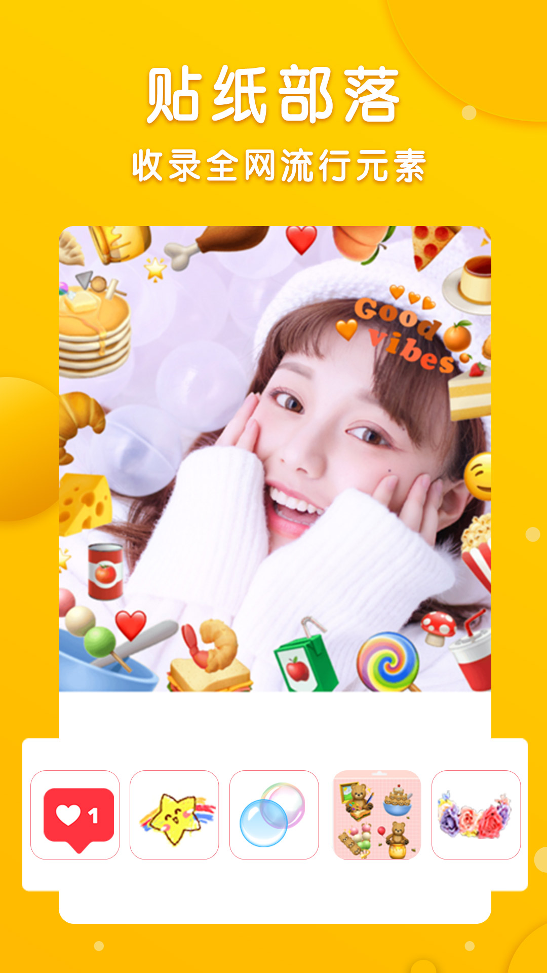 智能美颜p图修图v1.1.2