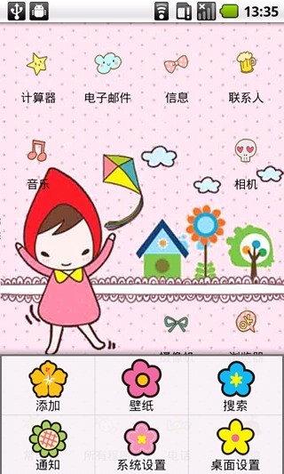 YOO韩国KAWAII小红帽v1.385