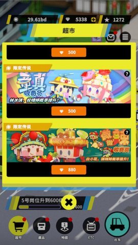 收费站集团大亨v1.0.126