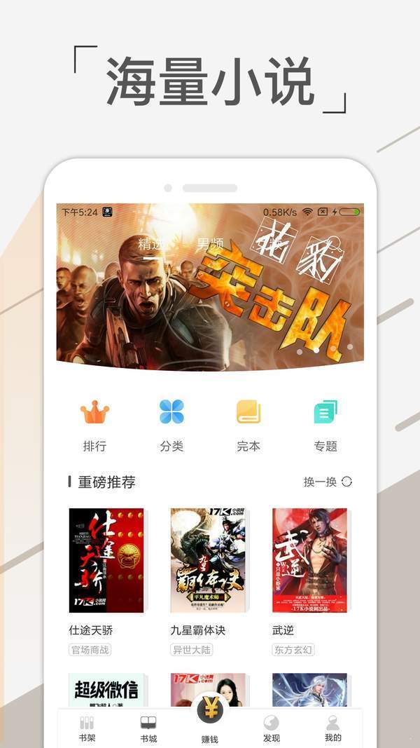 免费趣看书v1.0.4