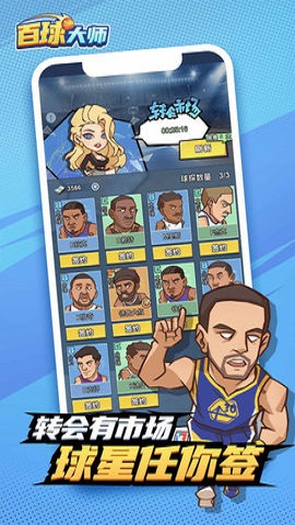 百球大师v1.0.0