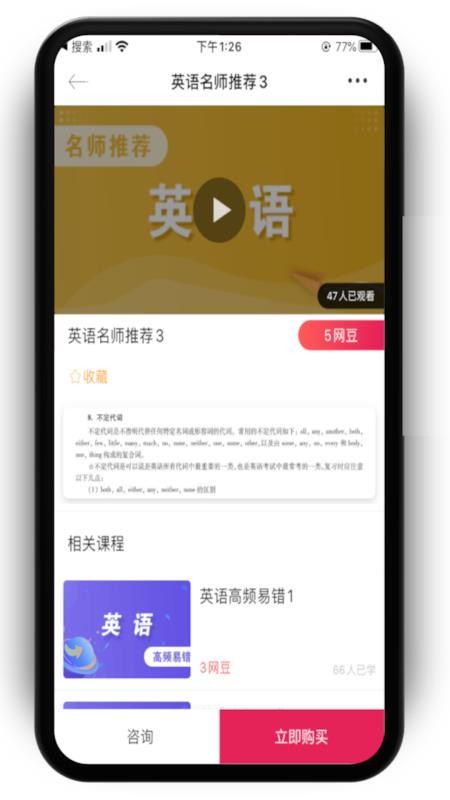 文亮网课v1.3.1