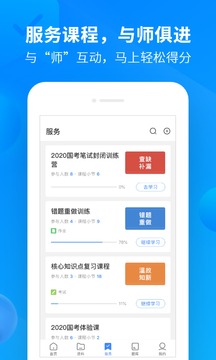 中公开学v2.6.8