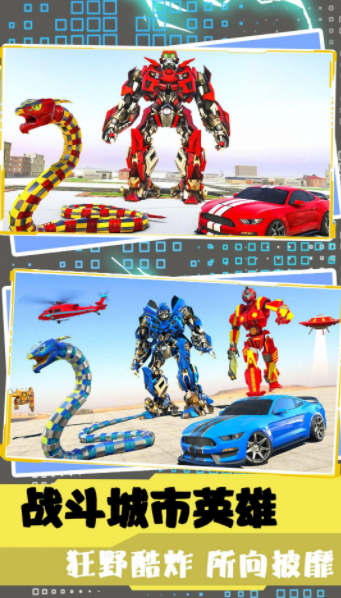 超级英雄战队联盟v1.0