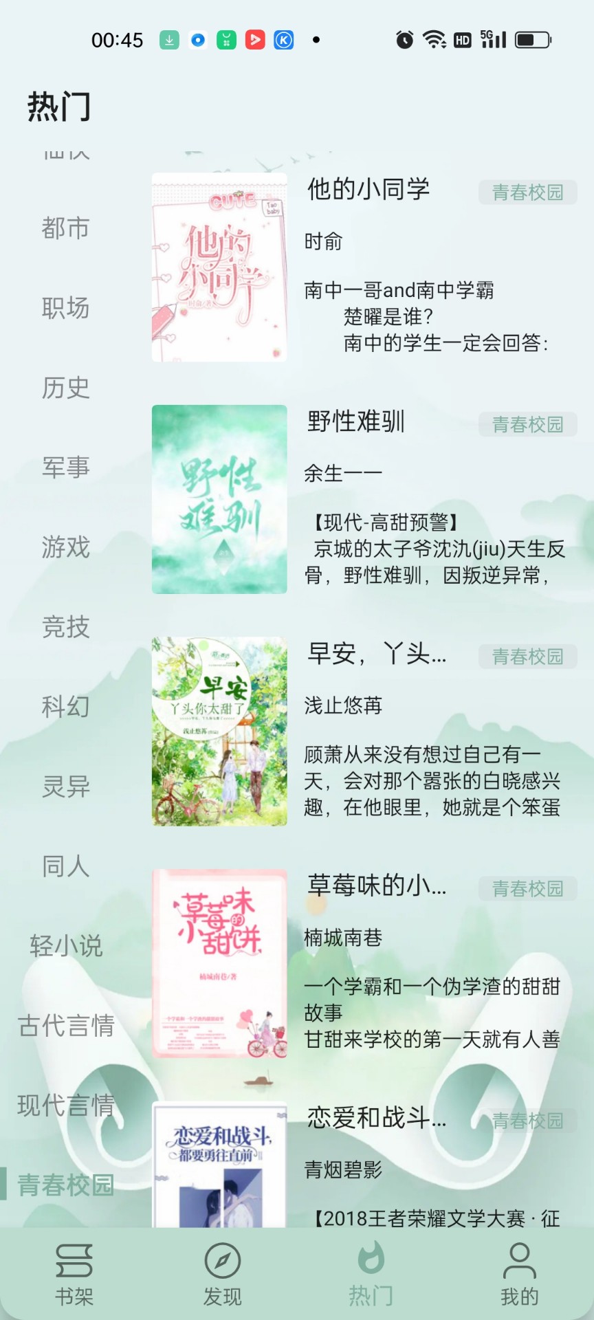智慧小说v22.060922