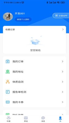 询夫子v1.0.0