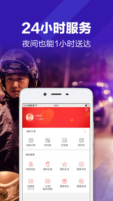 快方送药appv1.22