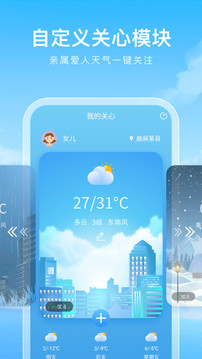 彩虹天气最新版v2.6.2