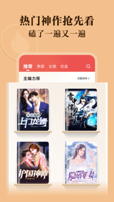 阅友免费小说手机版v3.6.3