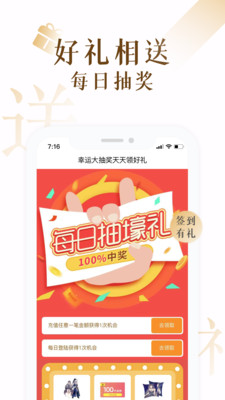 小说火火v3.6.5