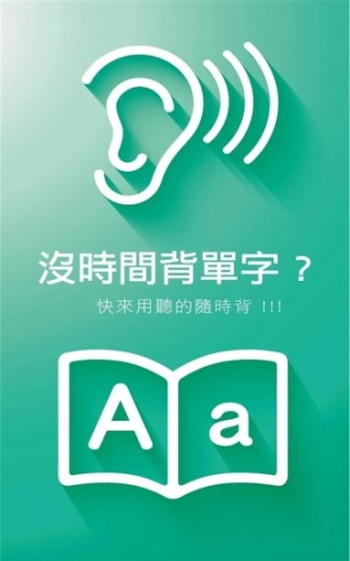懒人背单词v1.3