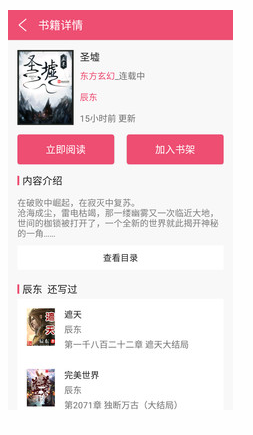 免费小说之家v1.0.1