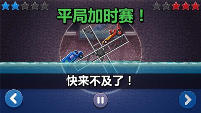 撞头赛车v4.9.1