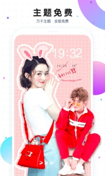 偷偷看你一眼魔秀桌面主题v7.9.2