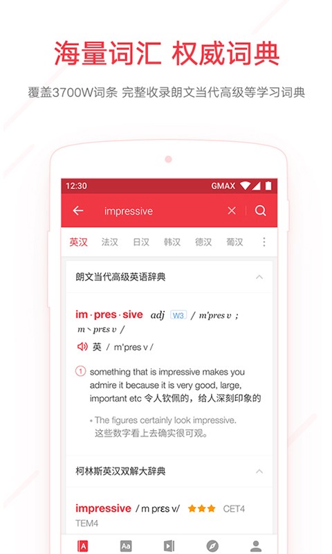 网易有道词典v9.3.6