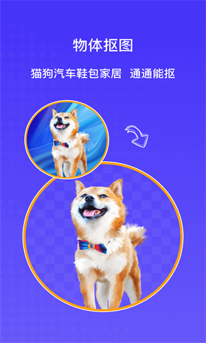 AI抠图大师v1.0.0