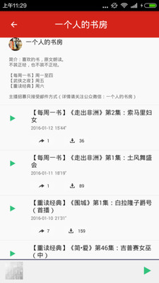 看书听书v3.5.0