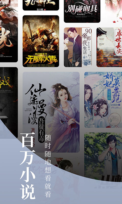 掌民小说旧版v1.0.0