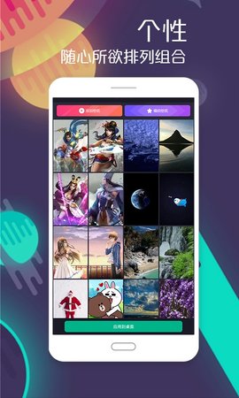 飞火壁纸v1.0.2.0