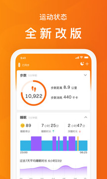 小米运动3.0版本v3.0