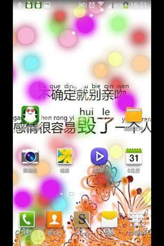 文字美图-绿豆秀秀动态壁纸v4.3.0
