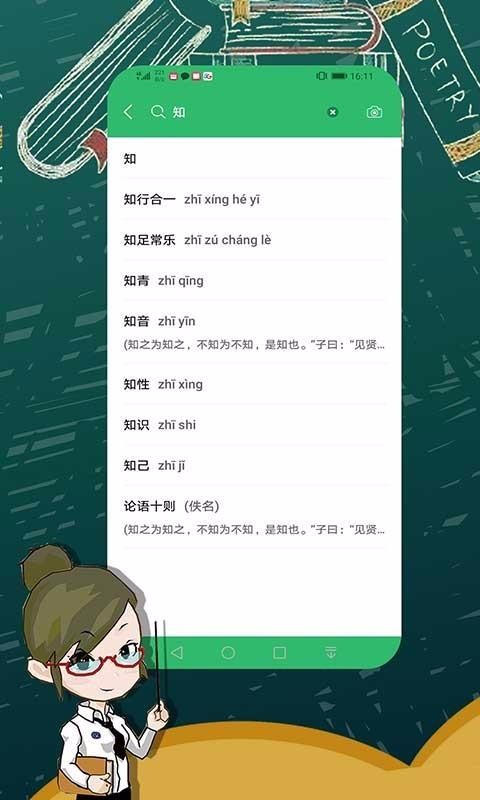 字典词典大全v2.0.0